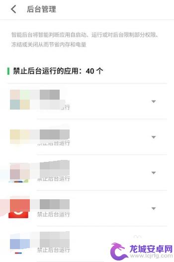 如何减少手机后台运行软件 如何停止手机软件在后台自动运行