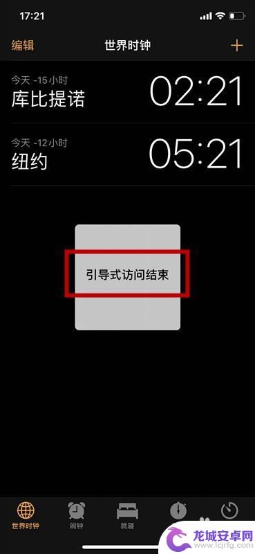 苹果手机开关键怎么设置 苹果iPhone手机引导式访问设置教程