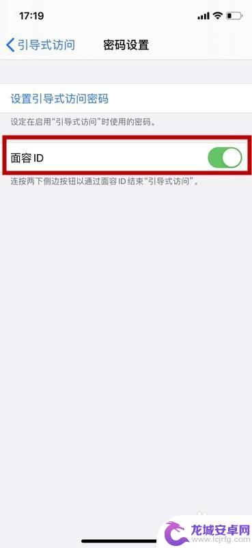 苹果手机开关键怎么设置 苹果iPhone手机引导式访问设置教程