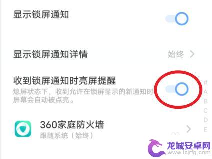 消息来了亮屏怎么设置vivo vivo手机信息亮屏设置教程