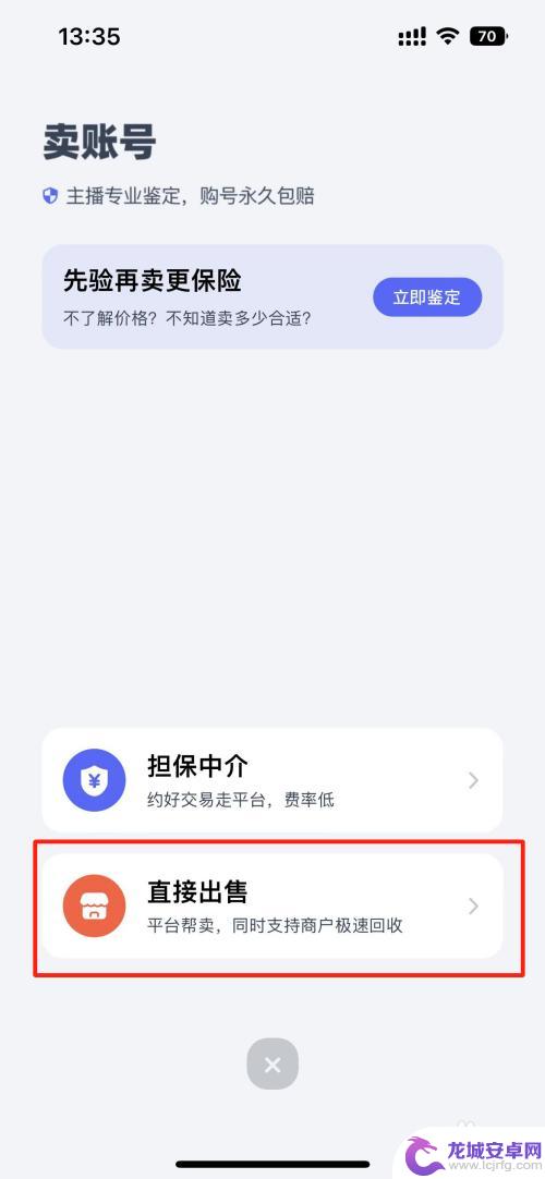 原神怎么卖号转移账号 原神账号如何出售