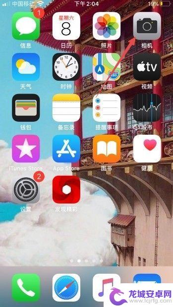 手机怎么拍太阳照相 iPhone怎么拍太阳照片