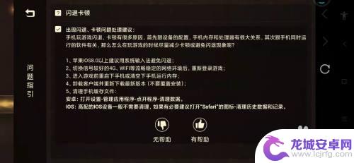 哈利波特手机卡如何办 哈利波特魔法觉醒手游卡顿问题解决方法