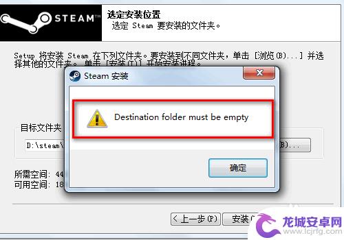 steam未安装怎么解决 Steam无法安装怎么办