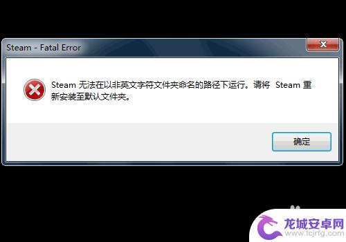 steam未安装怎么解决 Steam无法安装怎么办