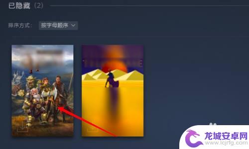 steam隐藏库存怎么恢复 steam隐藏游戏怎么找回