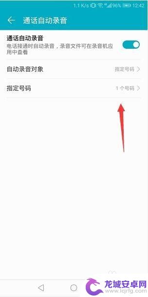 手机怎样设置通话自动录音功能 手机通话时如何自动录音设置