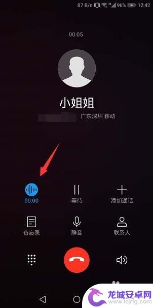 手机怎样设置通话自动录音功能 手机通话时如何自动录音设置