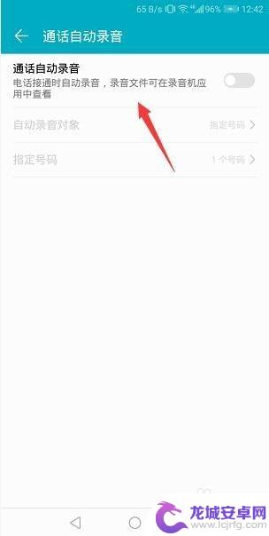 手机怎样设置通话自动录音功能 手机通话时如何自动录音设置