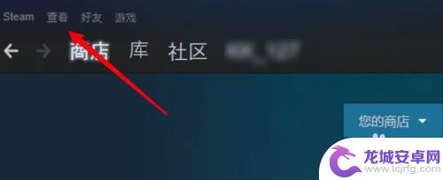 steam隐藏库存怎么恢复 steam隐藏游戏怎么找回