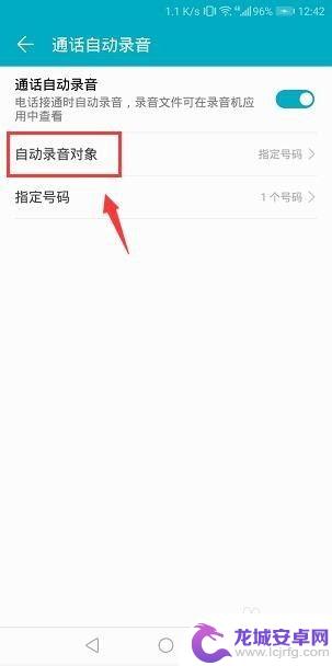 手机怎样设置通话自动录音功能 手机通话时如何自动录音设置