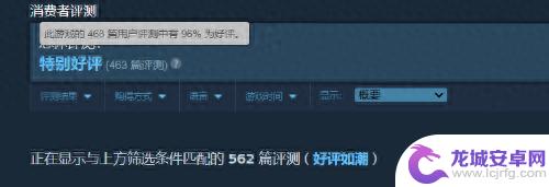 情怀拉满！《星之海洋2R》Steam好评率高达97%