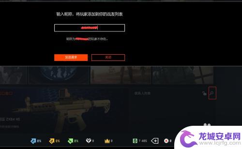 战争前线steam如何拉人 如何在Steam上添加战争前线的好友