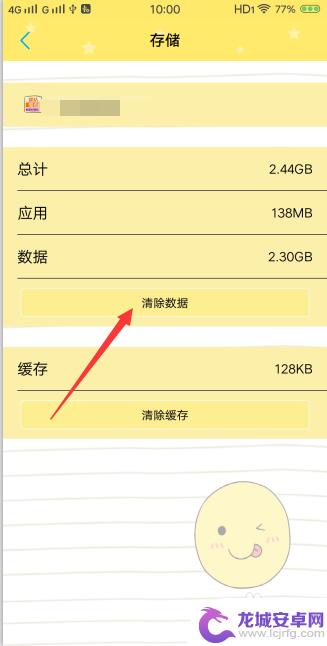 怎么让手机空间变大的软件 手动清理手机应用内存容量的注意事项