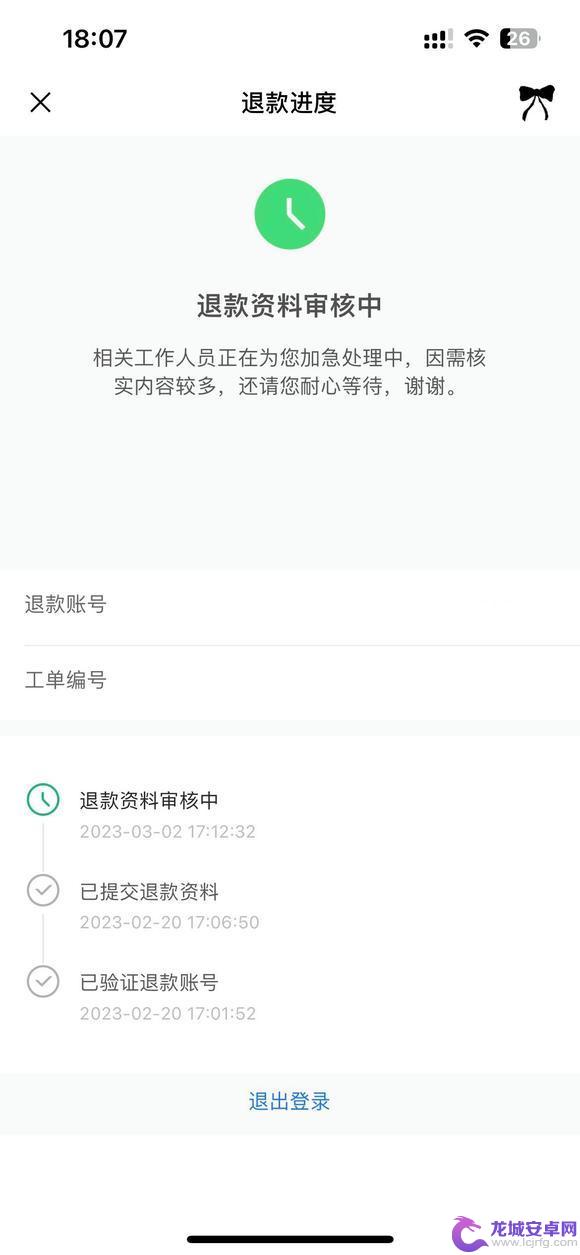 蛋仔派对未成年充值退款能退多少 蛋仔派对退款流程