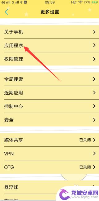 怎么让手机空间变大的软件 手动清理手机应用内存容量的注意事项