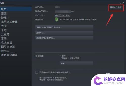 steam查余额 steam账户余额在哪里查看