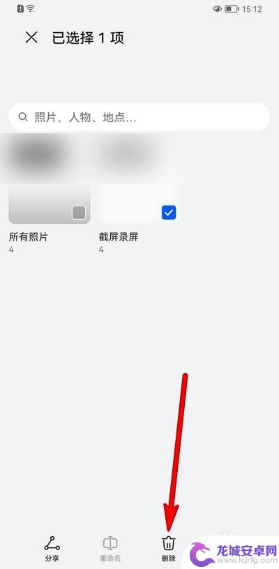 华为手机微信截图怎么删除 如何在华为手机上删除截屏相册