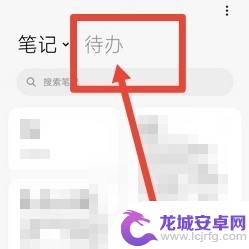 小米手机备忘录隐藏图标 小米手机备忘录不见了怎么找回