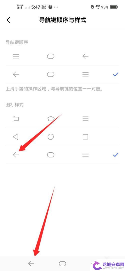手机箭头返回键在哪里 vivo手机返回键如何设置成箭头形状