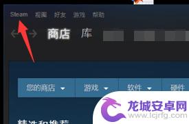 steam关闭家庭共享 家庭共享设置步骤