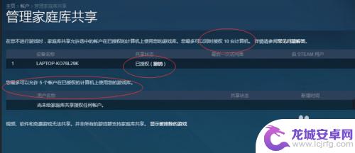 steam关闭家庭共享 家庭共享设置步骤