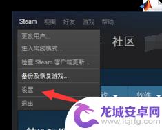 steam关闭家庭共享 家庭共享设置步骤