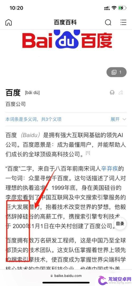 苹果手机如何截图长图片 苹果手机如何进行长截屏图片操作