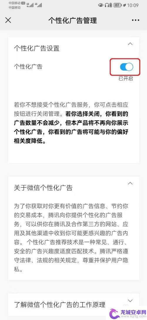 如何减少微信广告推送 减少微信朋友圈广告推送的技巧