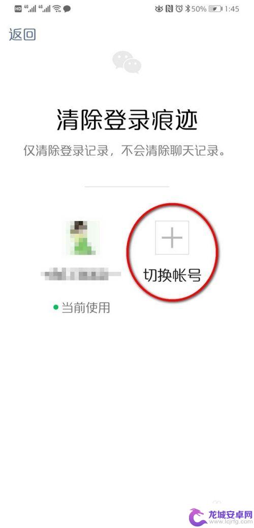 手机怎样上两个微信号登录 双卡双待手机如何同时登录两个微信账号