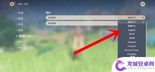 原神pc端如何更改语言 原神手游怎么切换语言