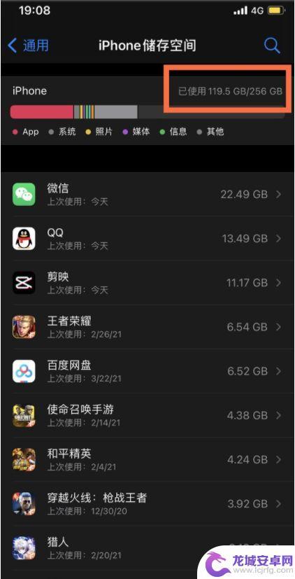 苹果手机在哪看储存空间 苹果手机储存空间查看方法