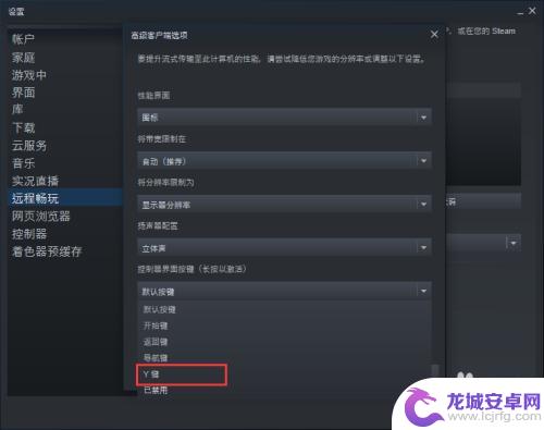 steam屏蔽 按键 怎样在Steam中更改控制器界面按键为Y键