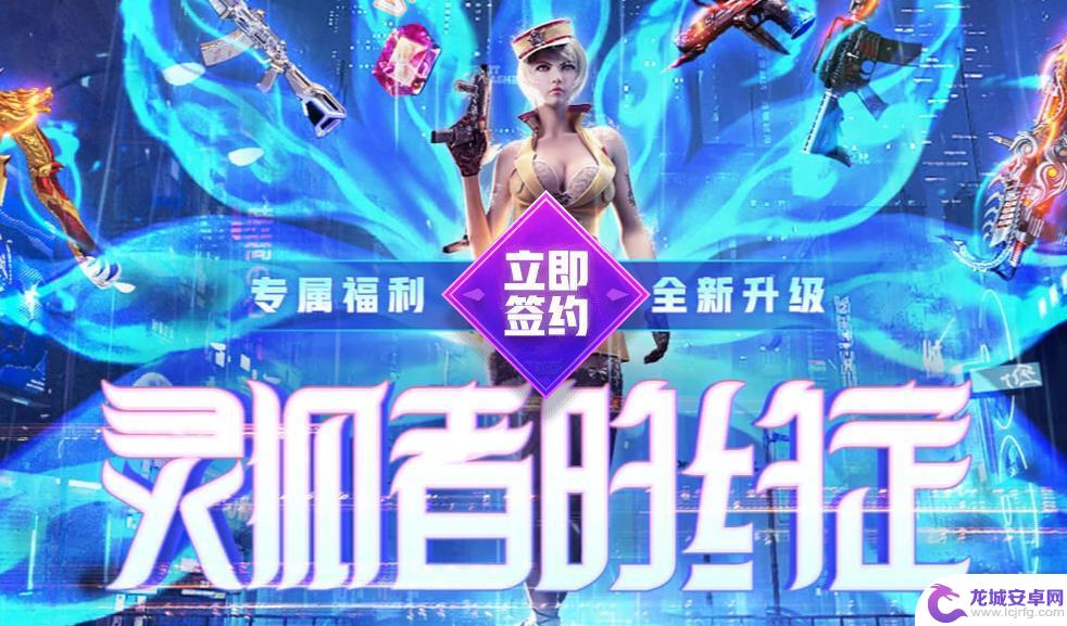 cf20218月灵狐者的约定 《CF》2021年8月灵狐者的约定活动怎么玩