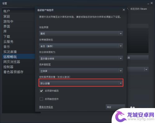 steam屏蔽 按键 怎样在Steam中更改控制器界面按键为Y键