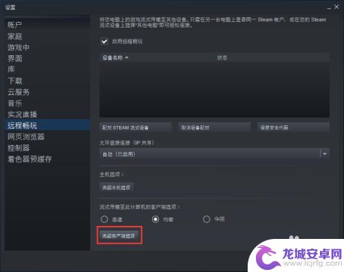 steam屏蔽 按键 怎样在Steam中更改控制器界面按键为Y键