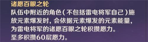 原神红色光圈怎么激活 原神雷电将军背后的光圈是什么