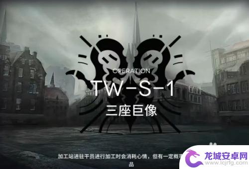 明日方舟tw mo 1 明日方舟沃伦姆德的薄暮通关攻略