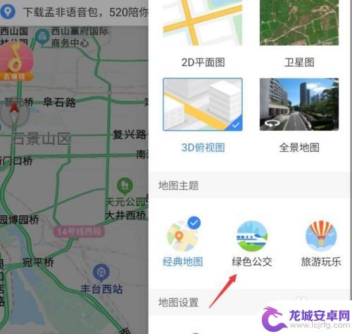 手机地图怎么显示车站 百度地图如何使用公交地图查找公交车站