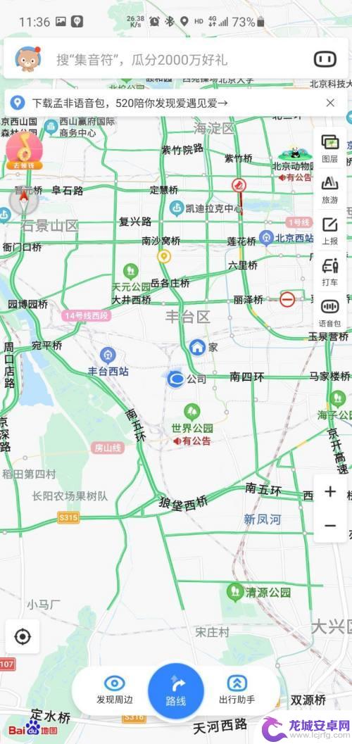 手机地图怎么显示车站 百度地图如何使用公交地图查找公交车站