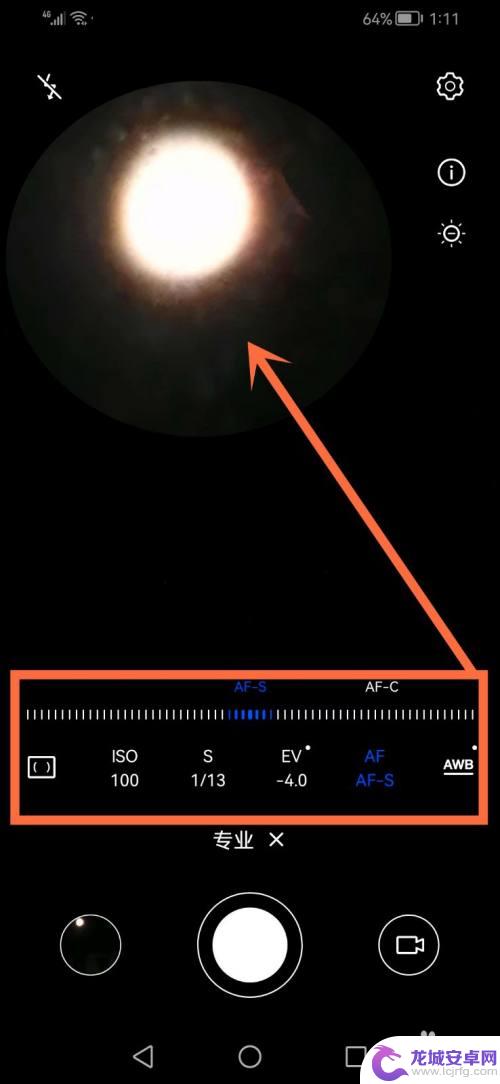 手机如何拍月亮不会散光 拍摄月亮不会出现散光的技巧