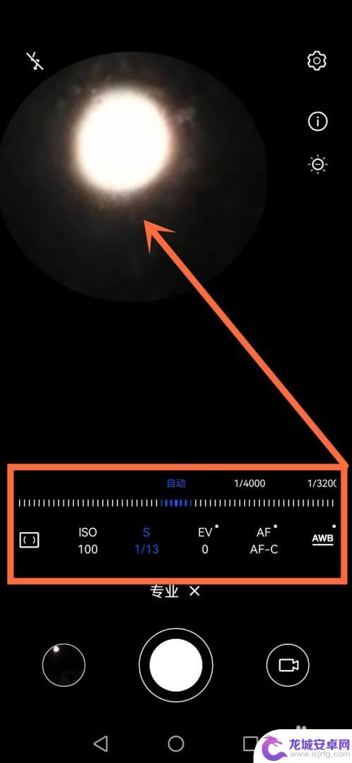 手机如何拍月亮不会散光 拍摄月亮不会出现散光的技巧