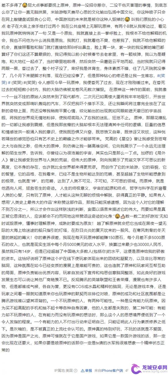 原神是一款开放世界游戏前面忘了后面忘了,是什么意思 原神你了中间忘了后面忘了什么