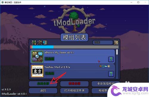 泰拉瑞亚可以用模组么 steam泰拉瑞亚mod怎么使用