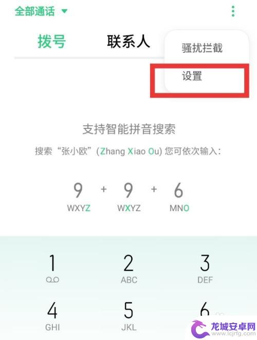 oppoa97来电话闪灯 OPPO A97来电闪光灯功能怎么开启