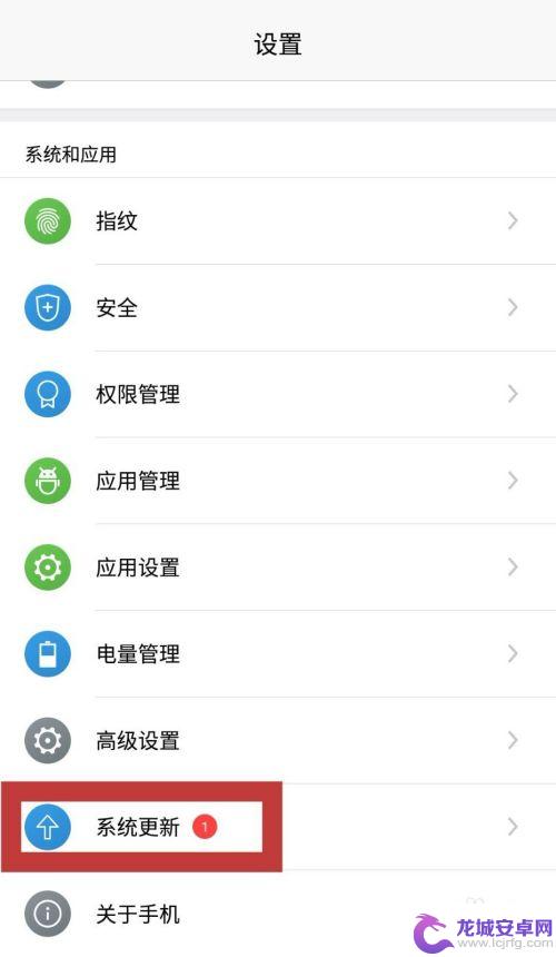 手机升级系统在哪里操作 安卓手机系统更新方法