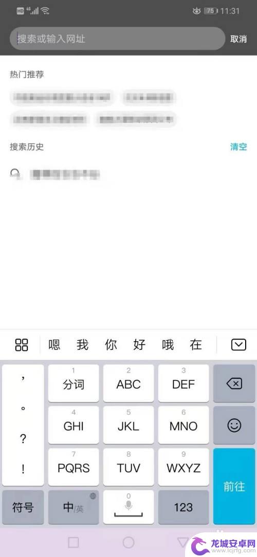 手机键盘变黑了怎么调回白色 手机键盘变黑色怎么改回来