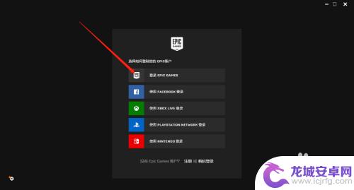 怎么关联steam账号登录 epic怎么与steam账号绑定