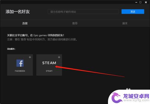 怎么关联steam账号登录 epic怎么与steam账号绑定