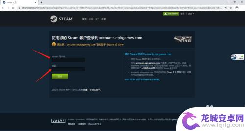 怎么关联steam账号登录 epic怎么与steam账号绑定